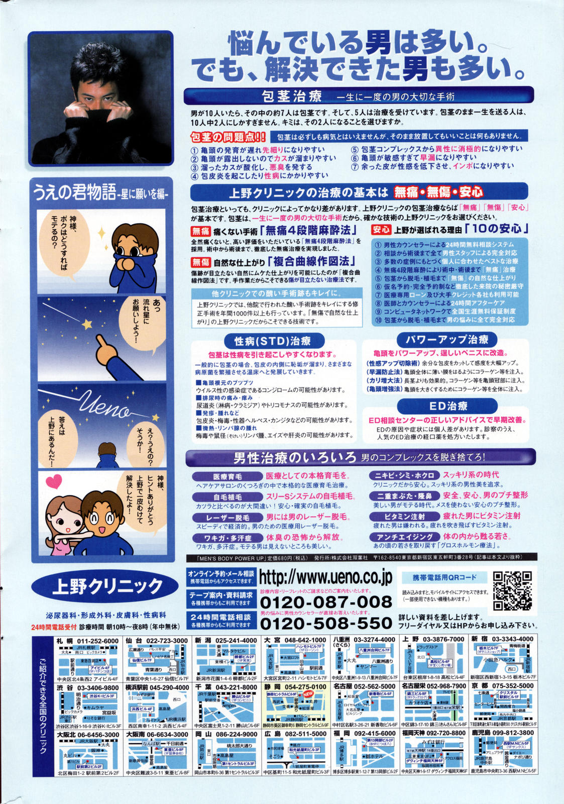 COMIC Penguin Club 2006-11 page 2 full