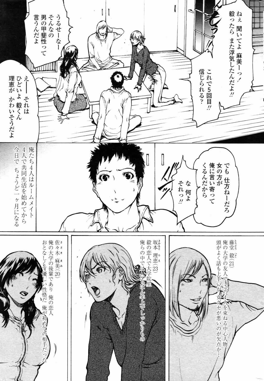 COMIC Penguin Club 2006-11 page 8 full