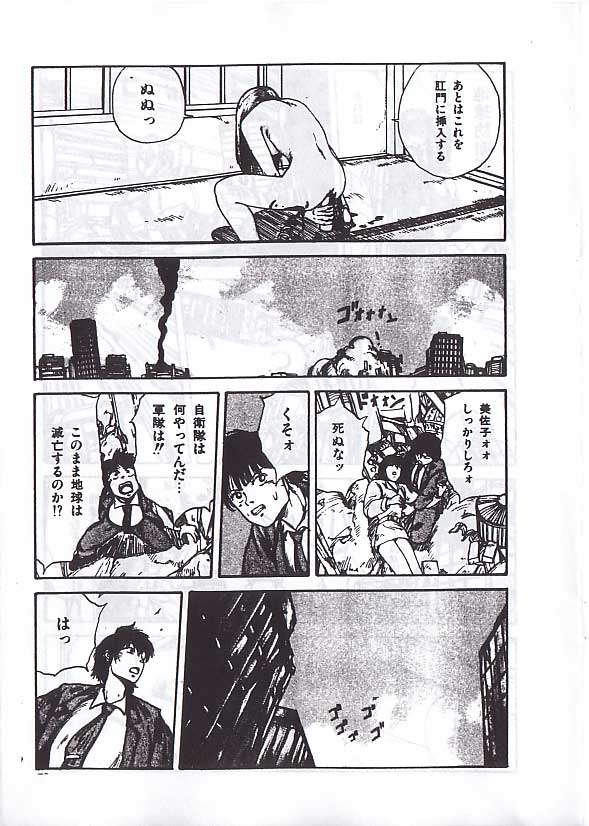 駕籠真太郎単行本未収録作品 page 10 full