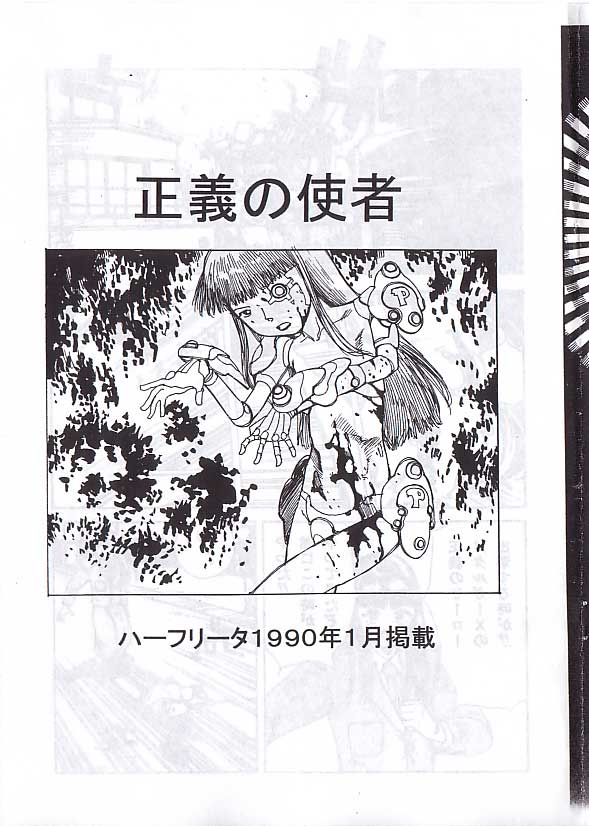 駕籠真太郎単行本未収録作品 page 2 full