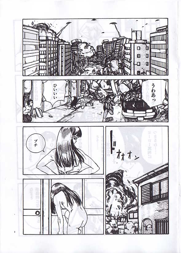駕籠真太郎単行本未収録作品 page 4 full