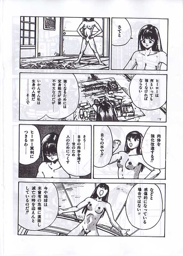 駕籠真太郎単行本未収録作品 page 5 full