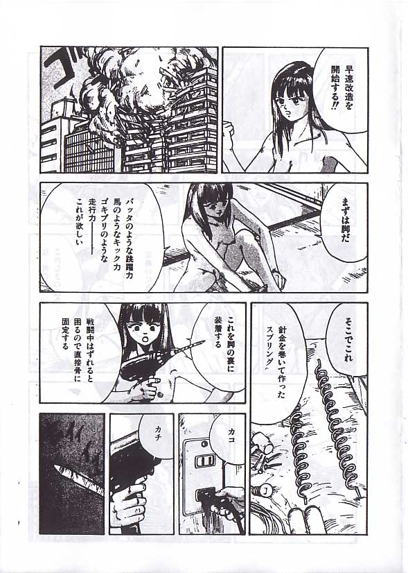 駕籠真太郎単行本未収録作品 page 6 full