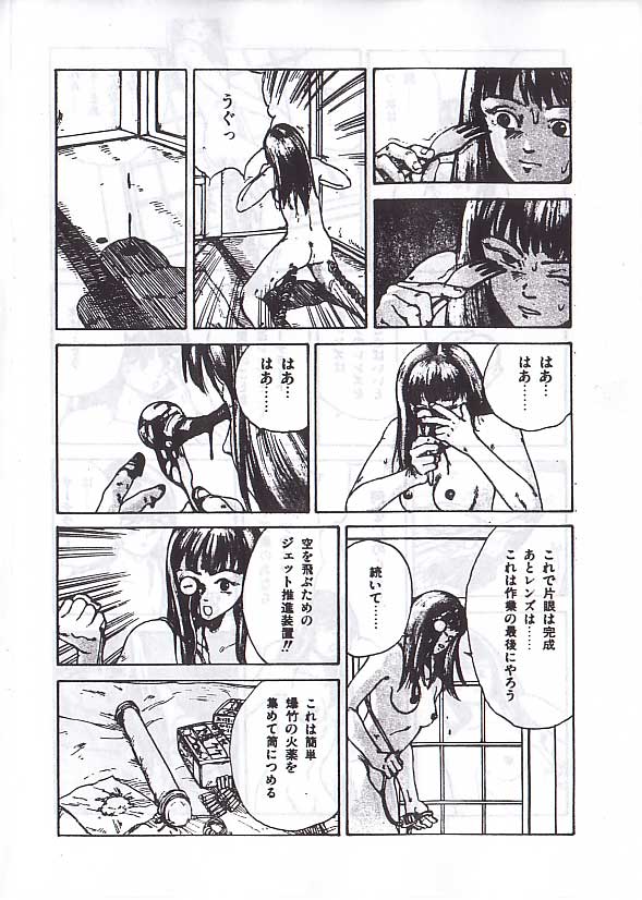 駕籠真太郎単行本未収録作品 page 9 full