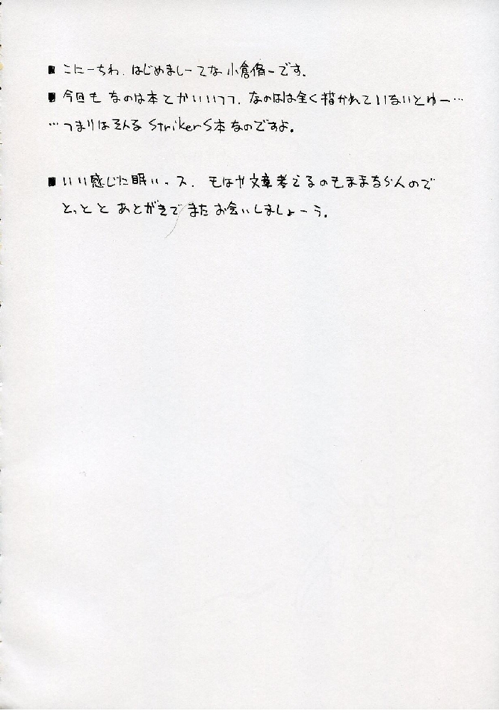 Genealogy of Lightning page 3 full