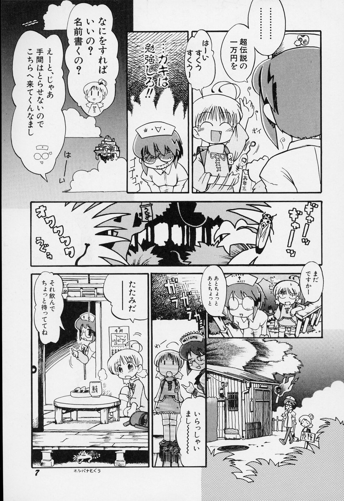 Sugoi Shoujo no Uta page 10 full