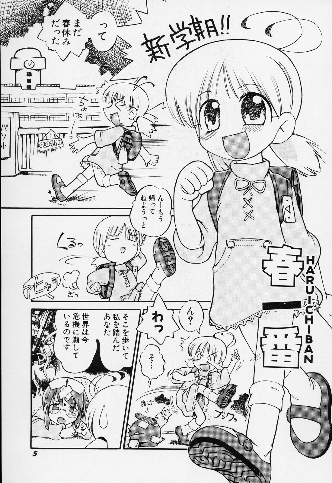 Sugoi Shoujo no Uta page 8 full