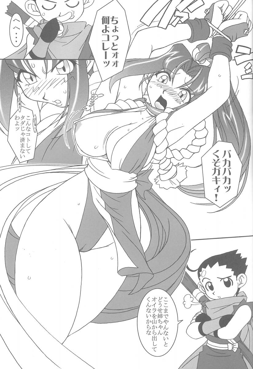 Nettai Ouhi 6 page 6 full