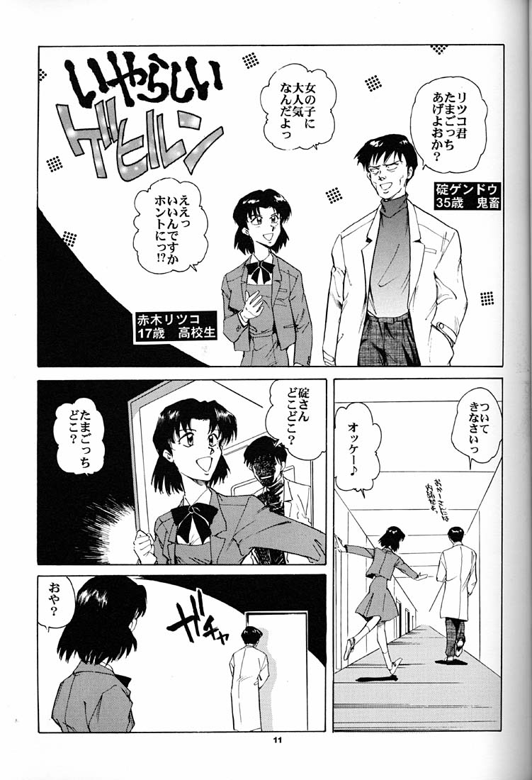 Motto Hazukashii NERV page 10 full