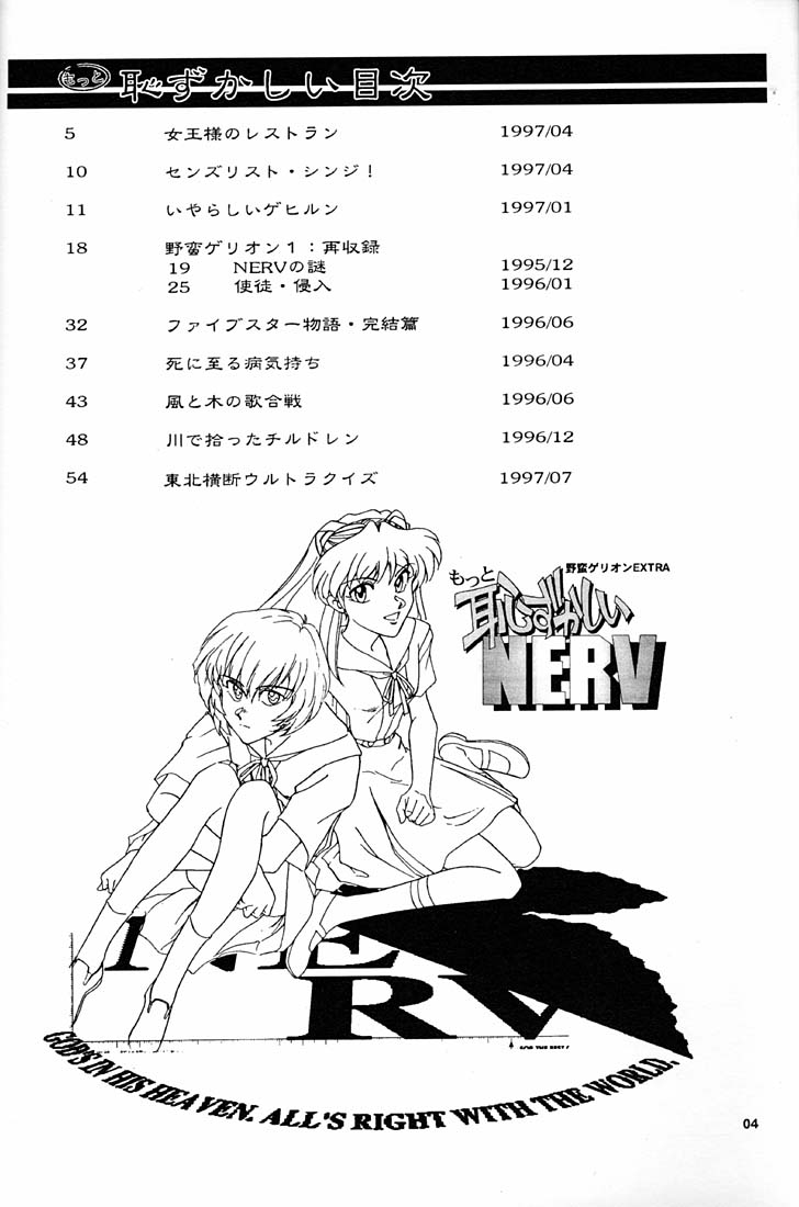 Motto Hazukashii NERV page 3 full