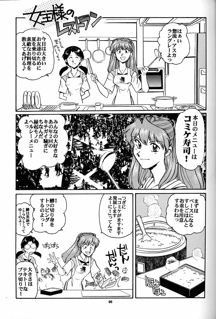 Motto Hazukashii NERV page 4 full