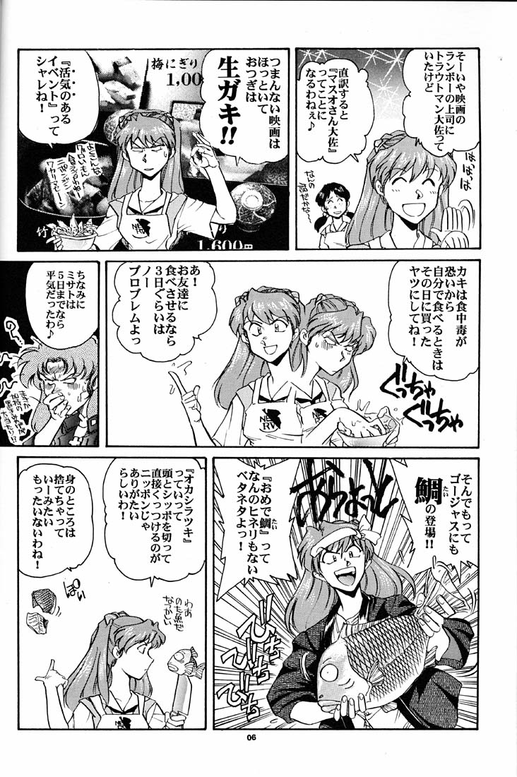 Motto Hazukashii NERV page 5 full