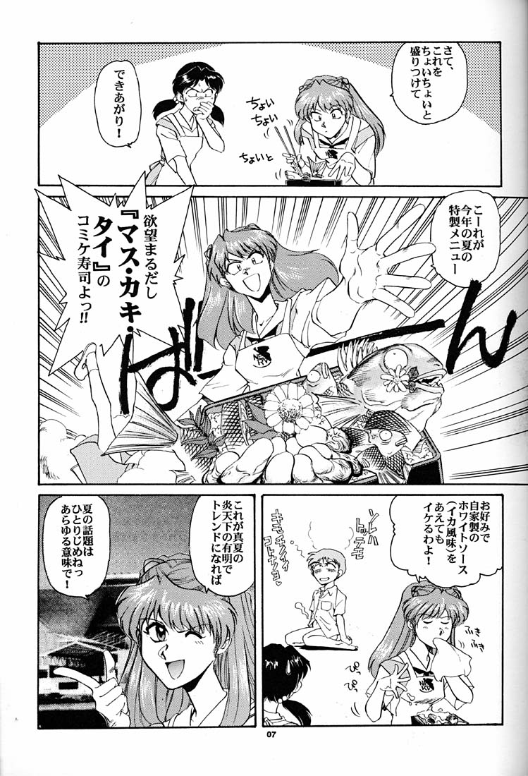 Motto Hazukashii NERV page 6 full