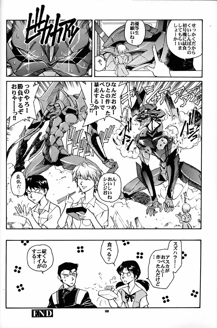 Motto Hazukashii NERV page 7 full