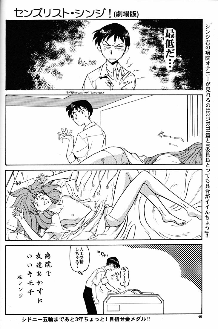 Motto Hazukashii NERV page 9 full