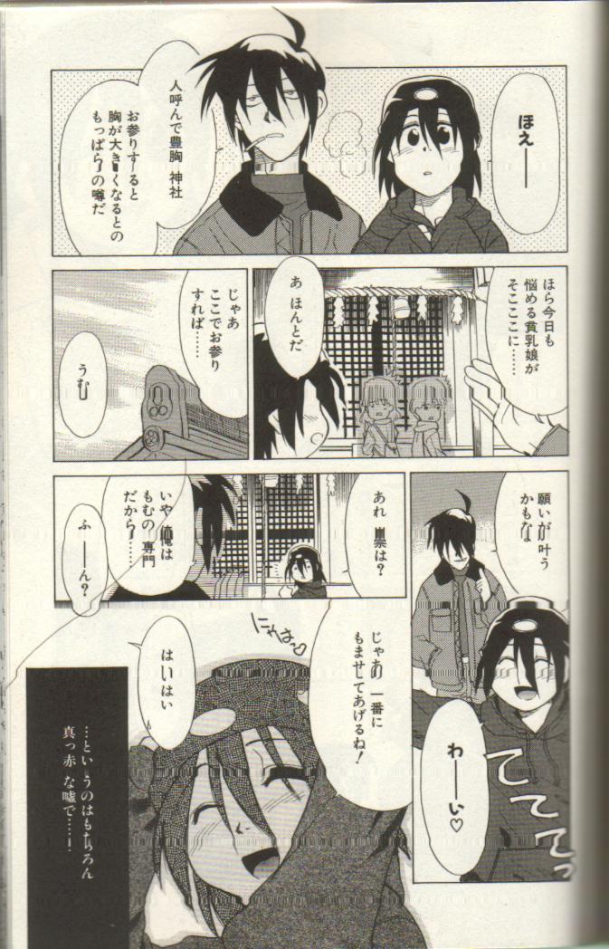 Oneopa T page 5 full