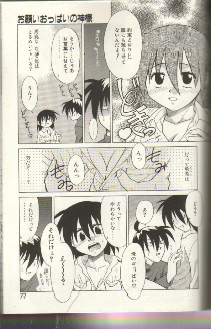 Oneopa T page 7 full