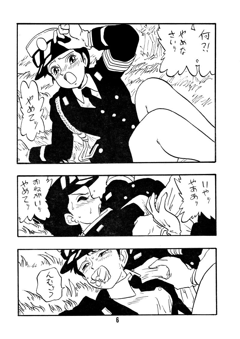 Sai PSYCHO Ko page 5 full