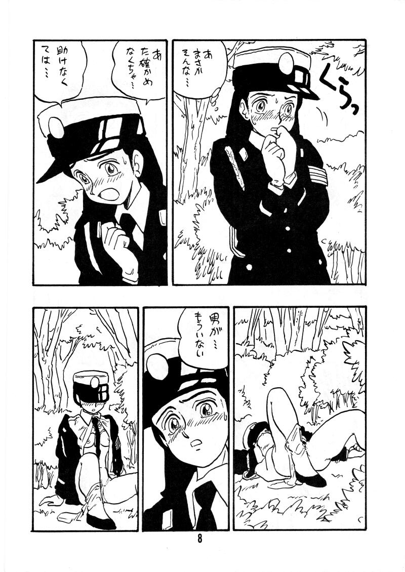 Sai PSYCHO Ko page 7 full