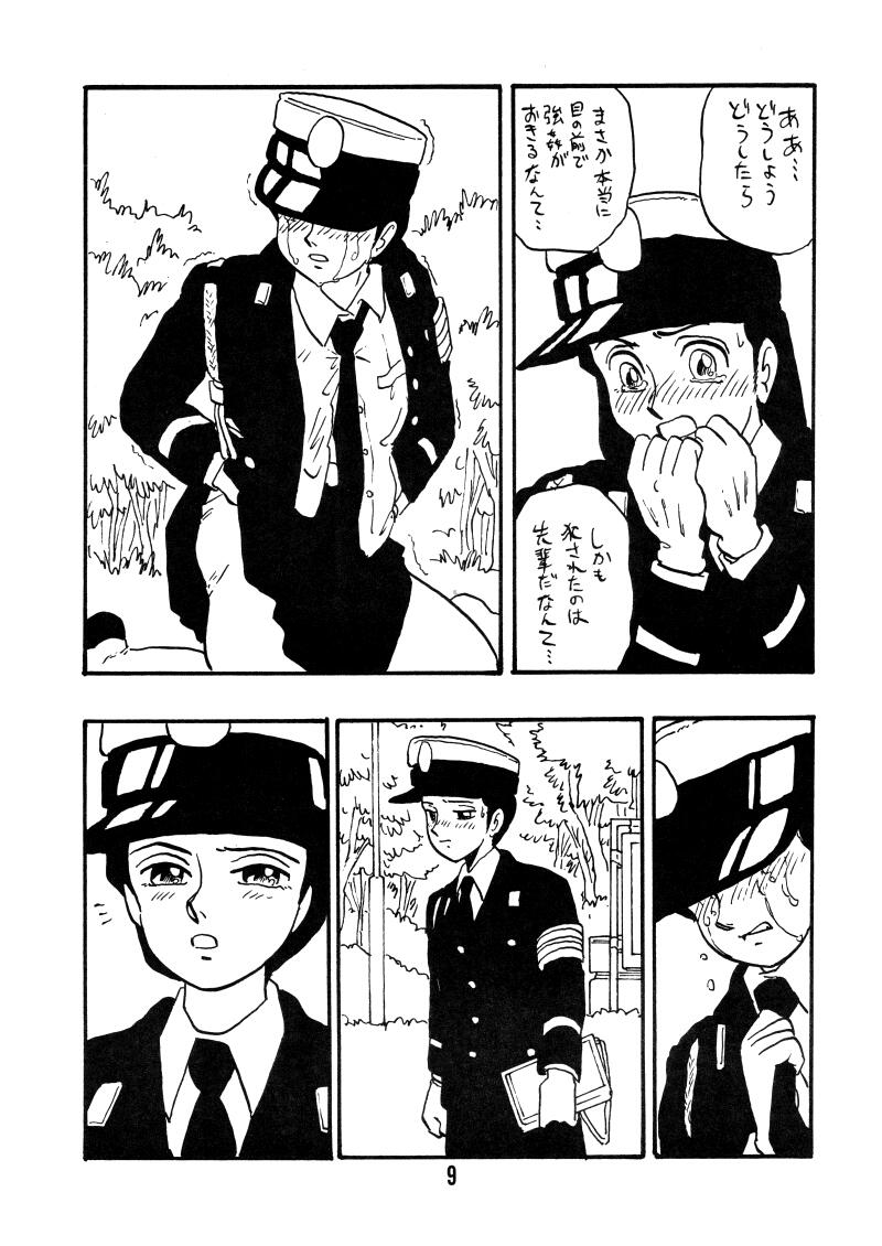 Sai PSYCHO Ko page 8 full