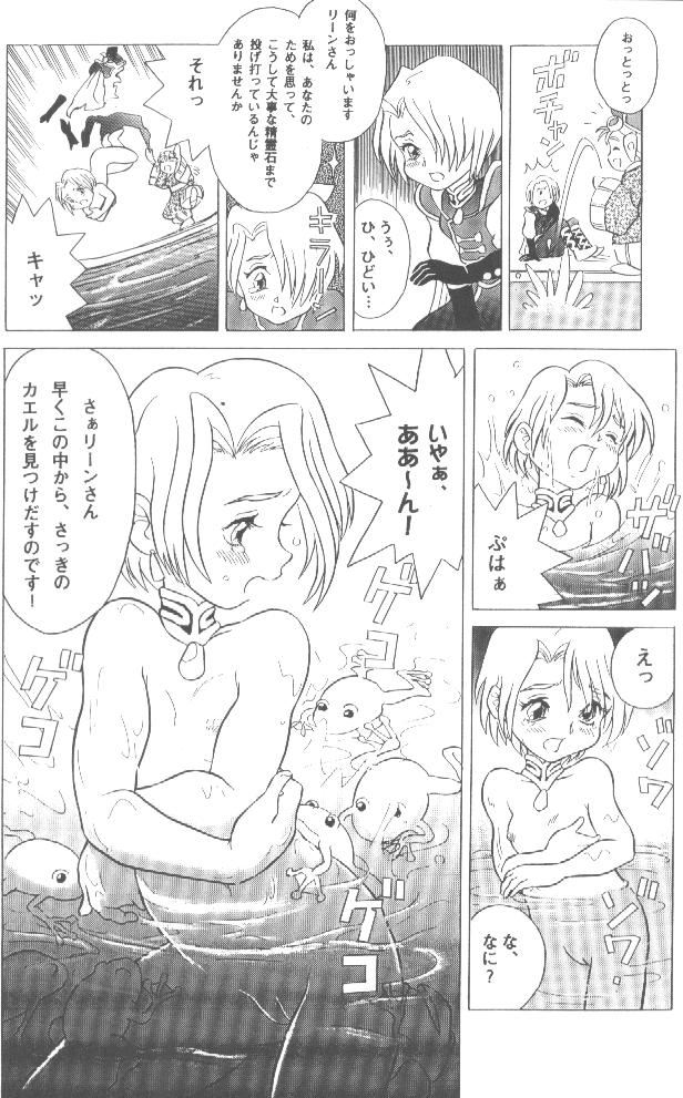 Obon Chop page 5 full