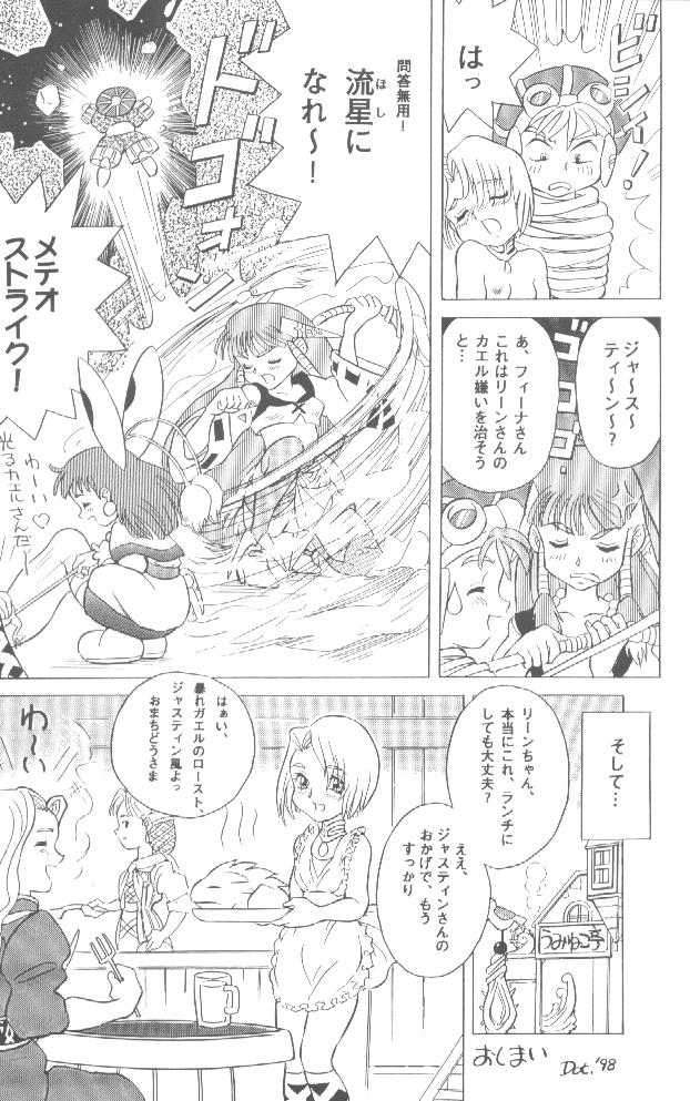 Obon Chop page 7 full