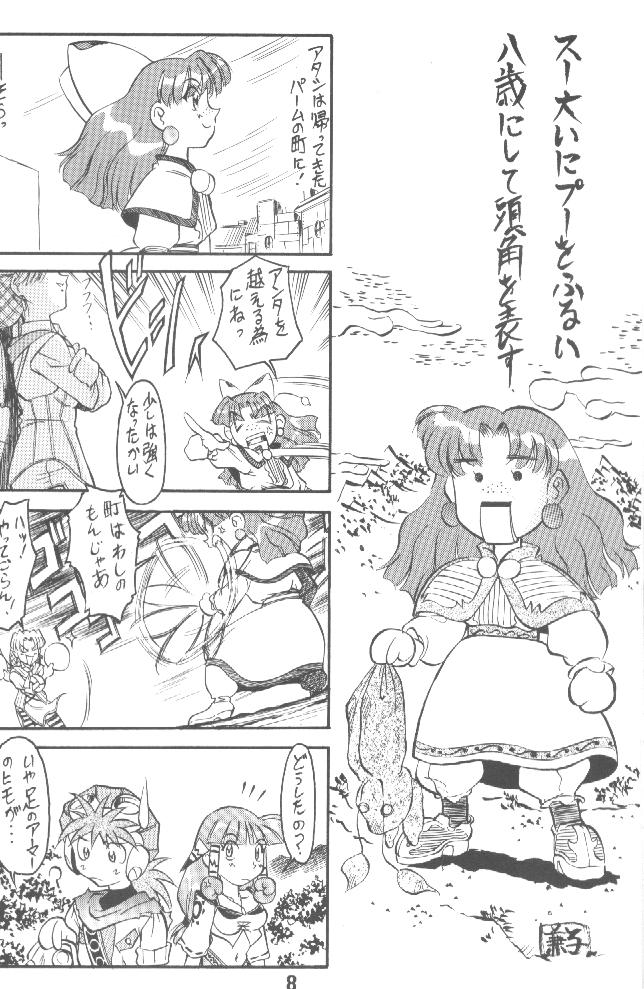 Obon Chop page 9 full