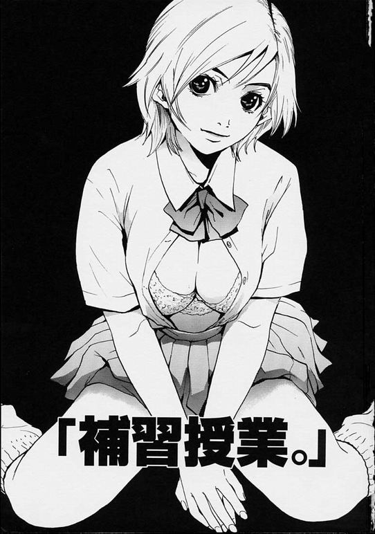 Hoshuu Jugyou. page 3 full