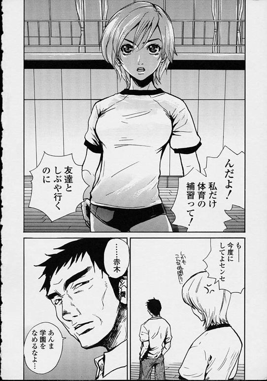 Hoshuu Jugyou. page 4 full