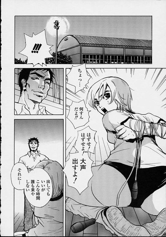 Hoshuu Jugyou. page 6 full