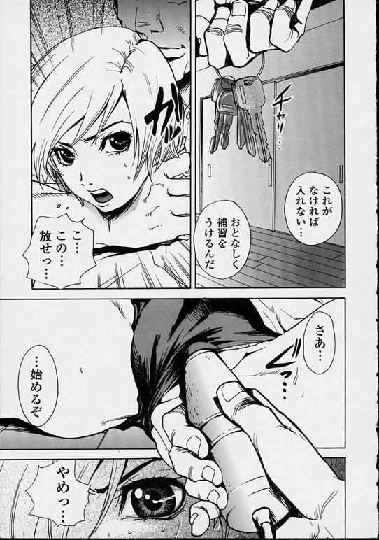 Hoshuu Jugyou. page 7 full