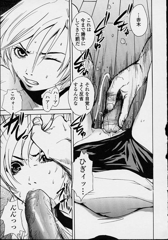 Hoshuu Jugyou. page 9 full