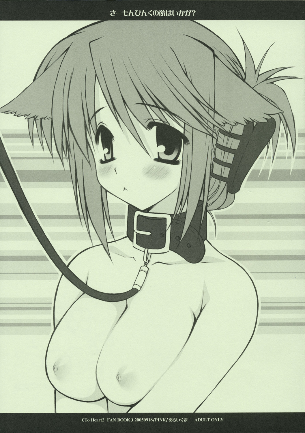 Salmon Pink no Ame wa Ikaga? page 1 full