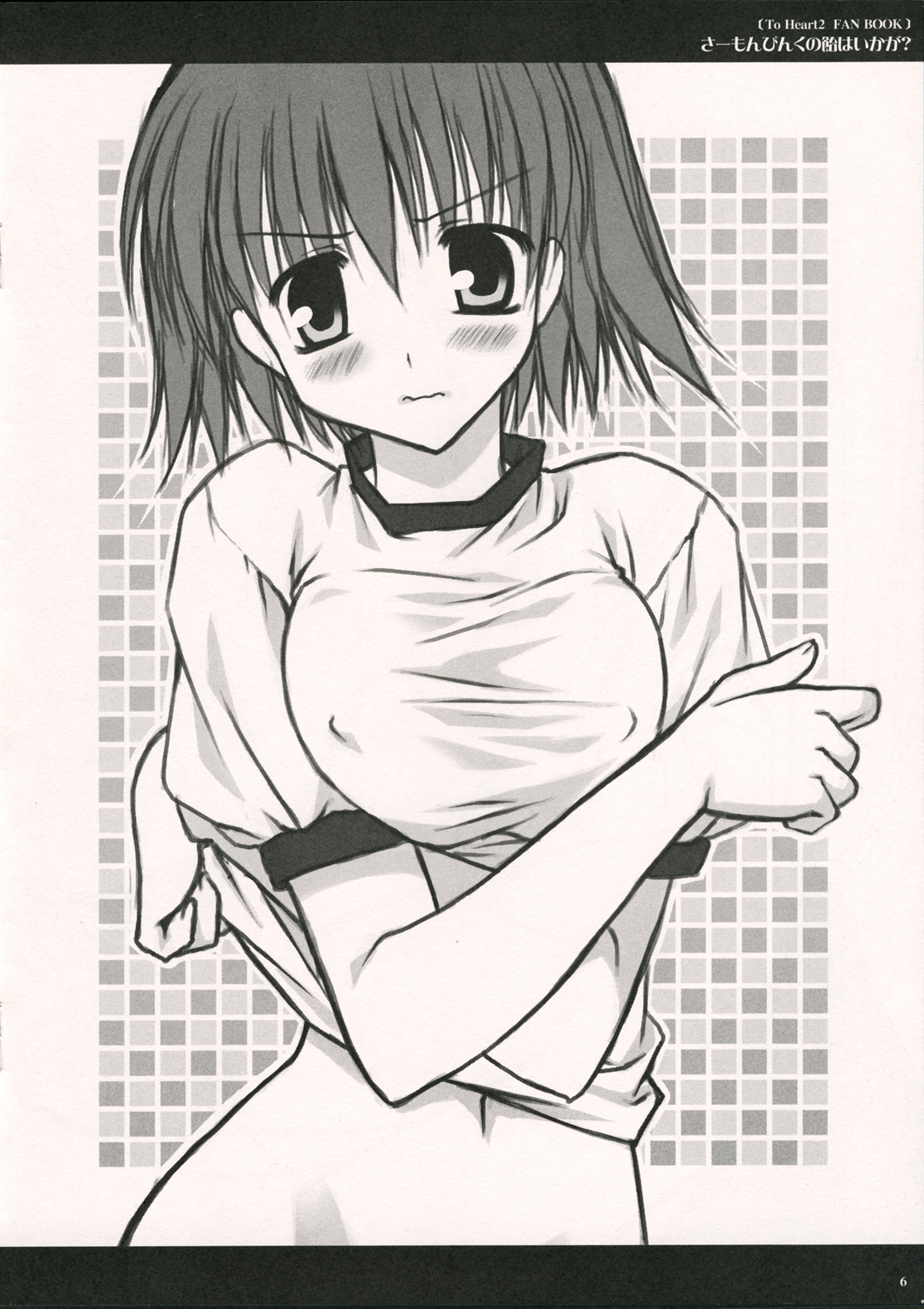 Salmon Pink no Ame wa Ikaga? page 6 full