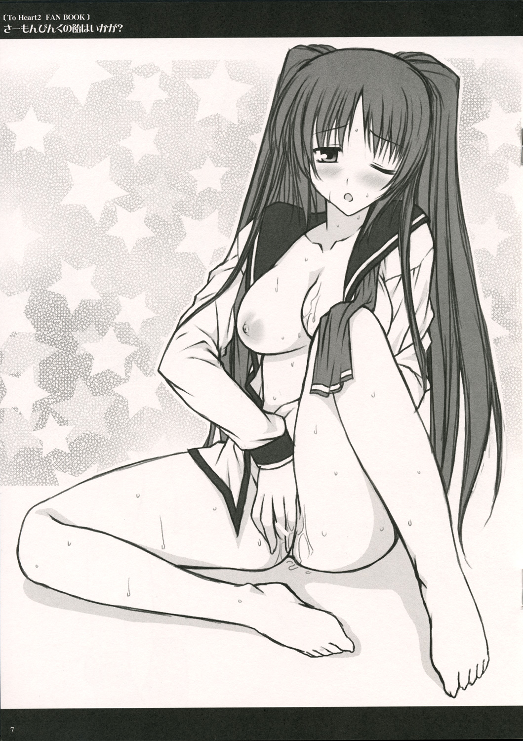 Salmon Pink no Ame wa Ikaga? page 7 full