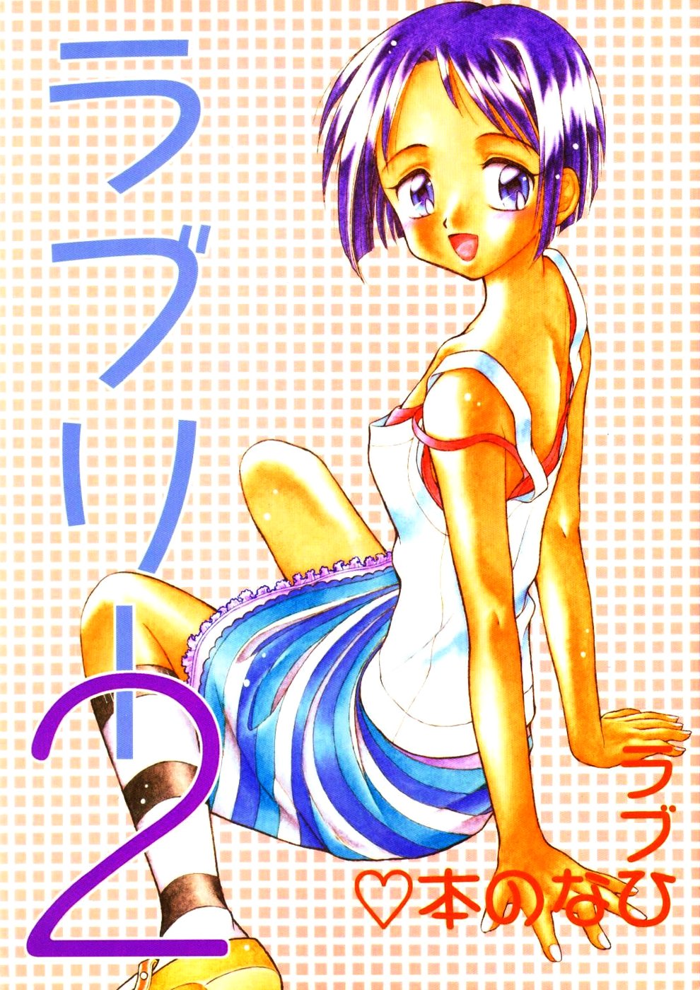 Lovely 2 page 1 full