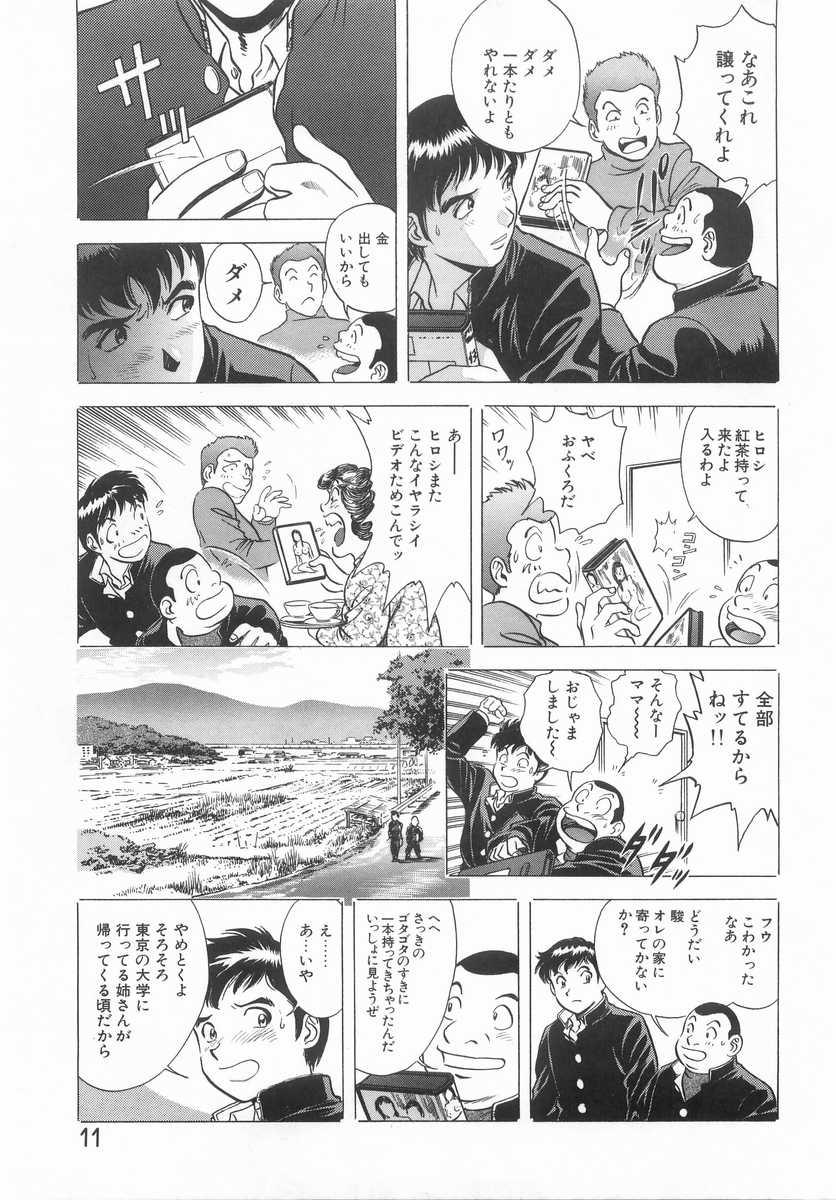 Kinki - Taboo page 10 full
