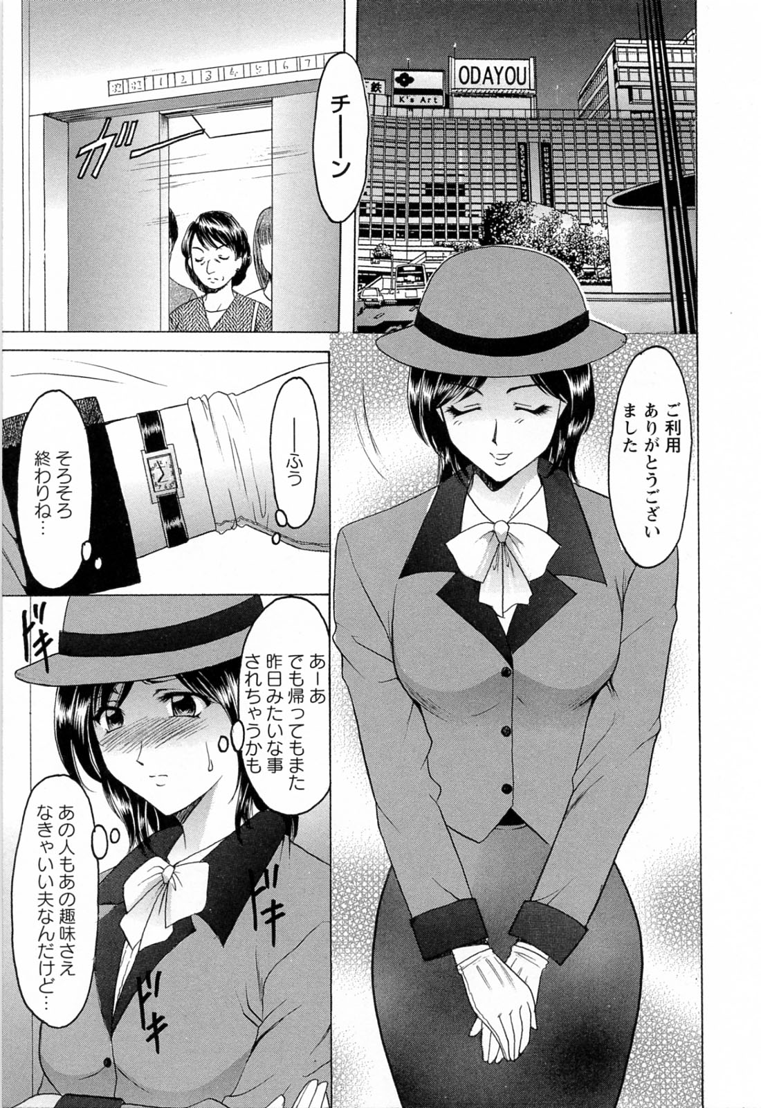 Hataraku Onee-san wa Back ga Osuki - A working woman prefers doggy style. page 9 full