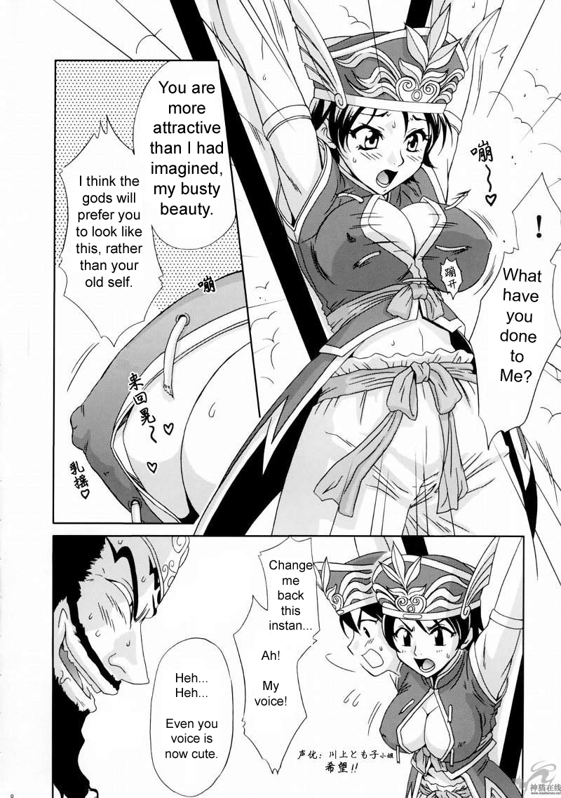 In Sangoku Musou Rikuson Gaiden page 5 full
