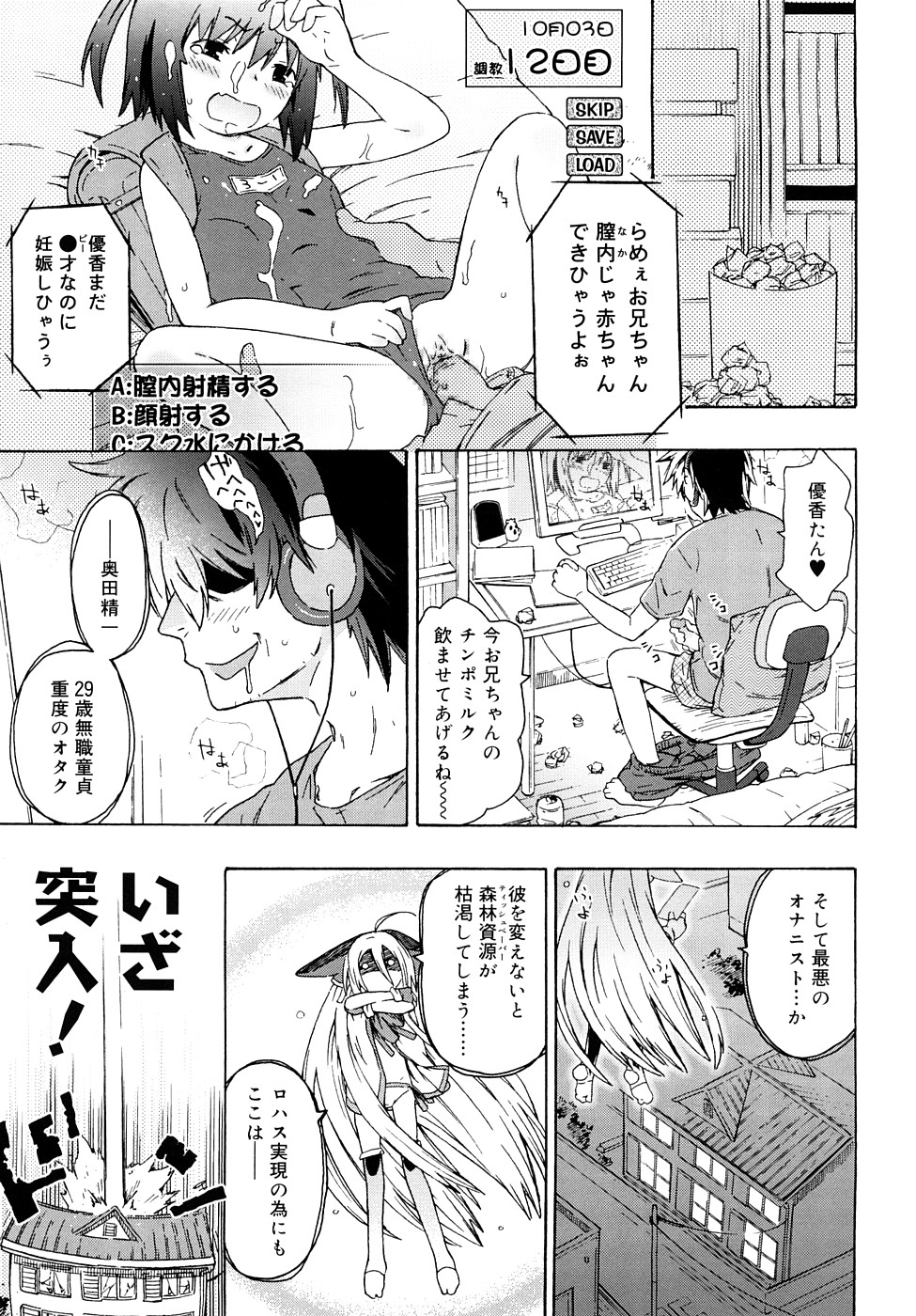 Chris Ni Oshiete - It Teaches to Chris page 10 full