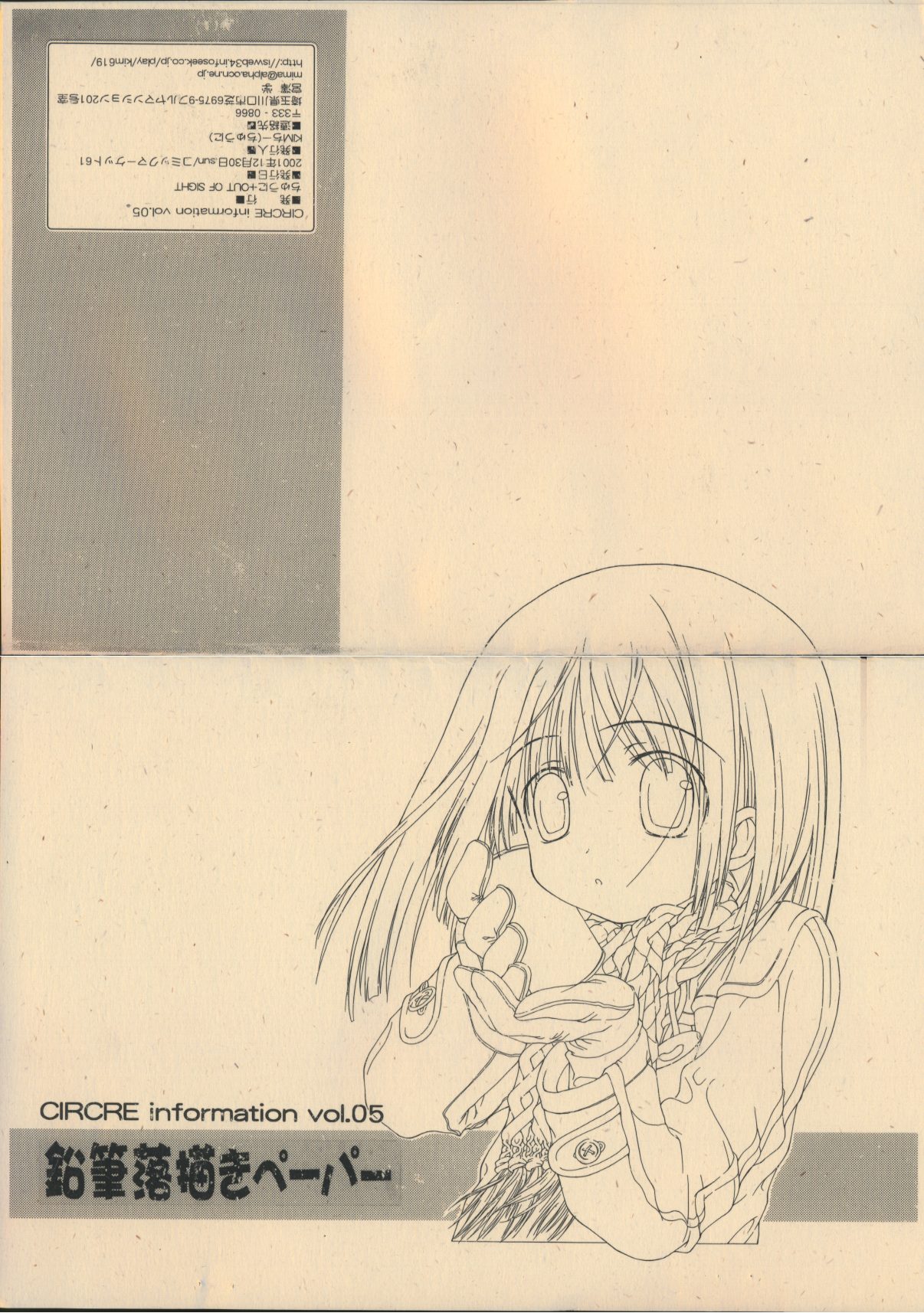 CIRCRE information vol.05 page 9 full