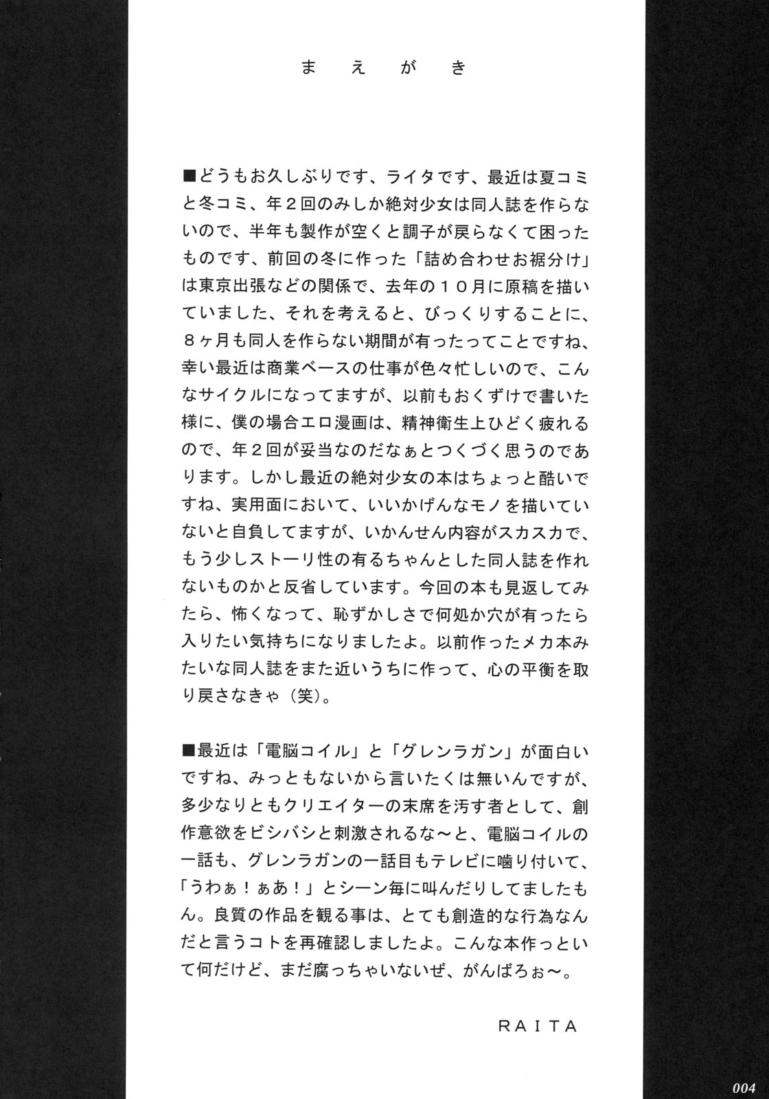 Gochamaze Tsumeawase page 3 full