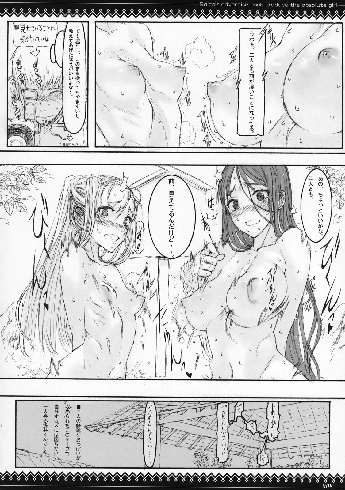 Gochamaze Tsumeawase page 7 full
