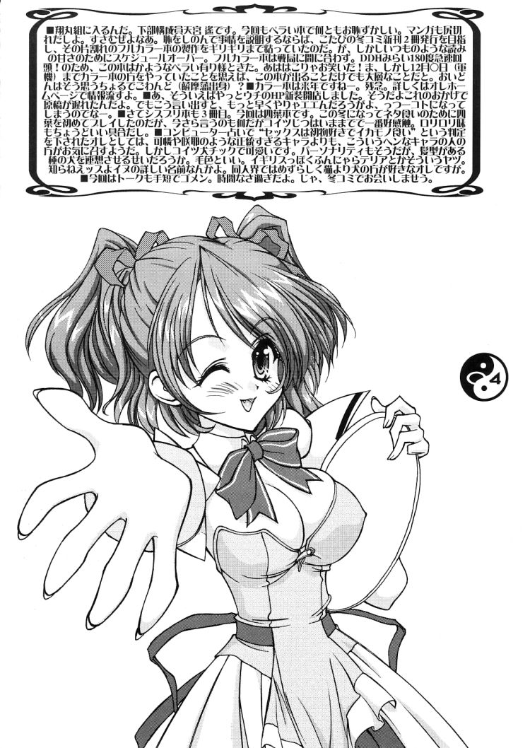 ROCK WIT' CHA page 3 full