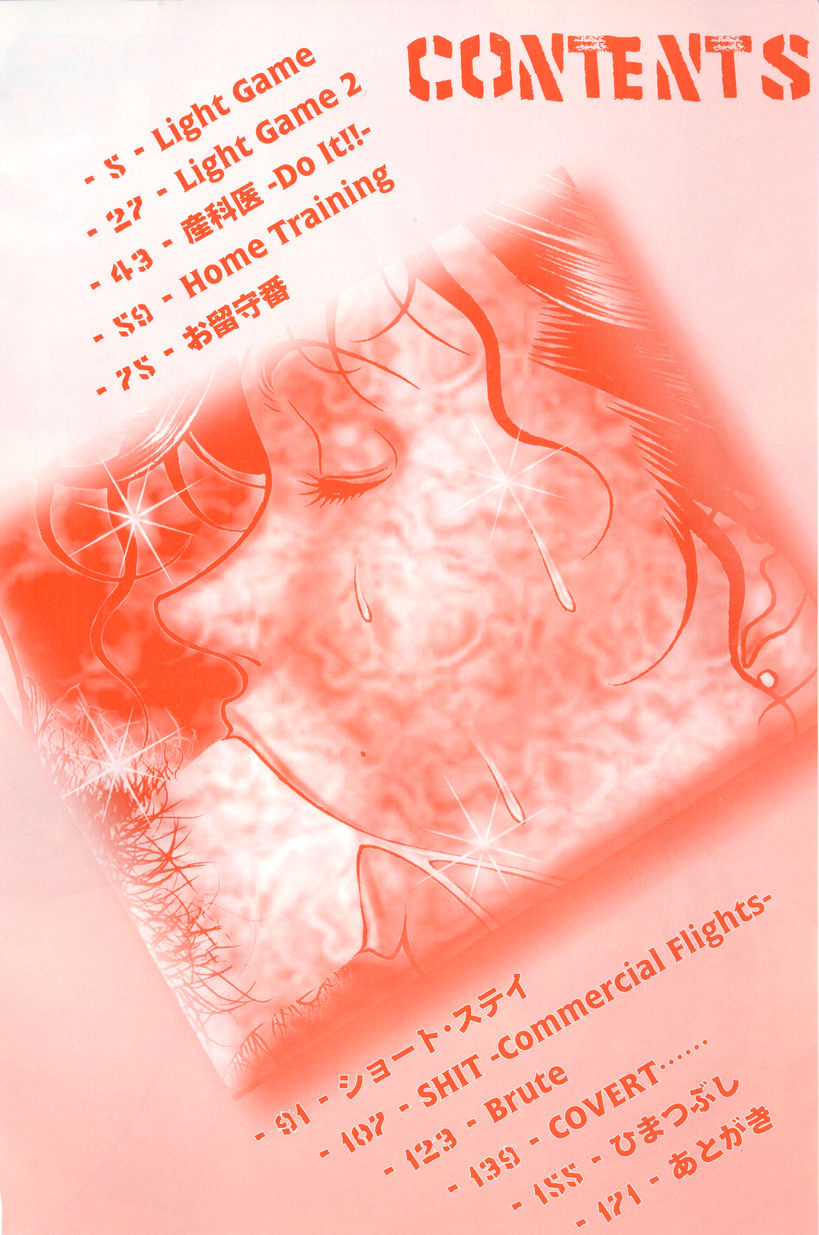 Light Game page 4 full