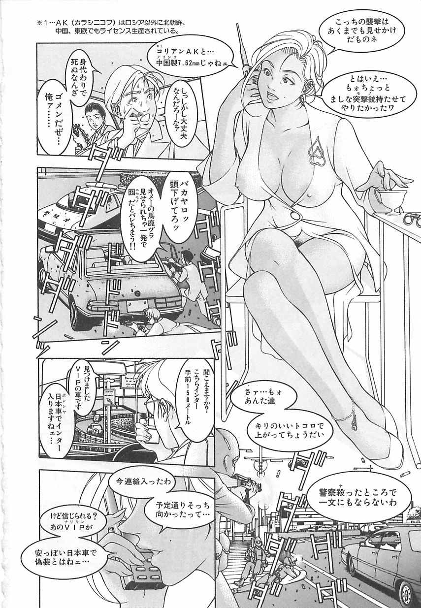 Light Game page 6 full