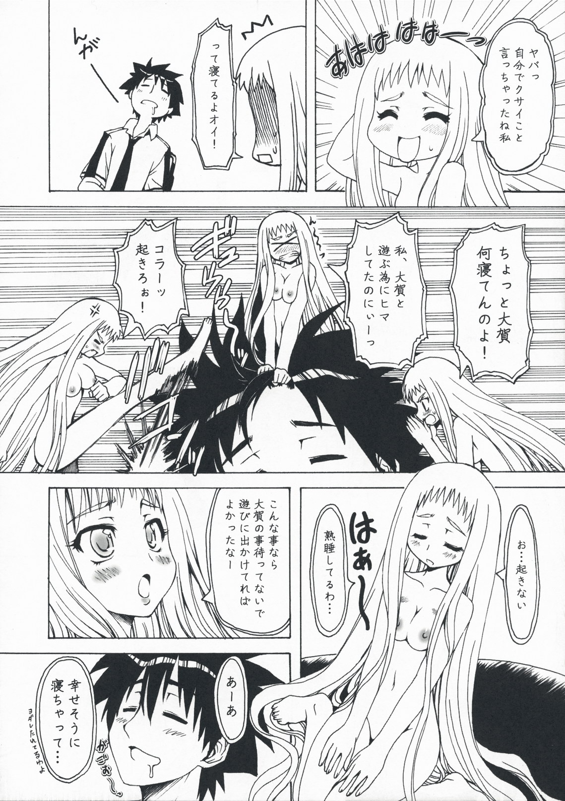 M x Zuri page 6 full