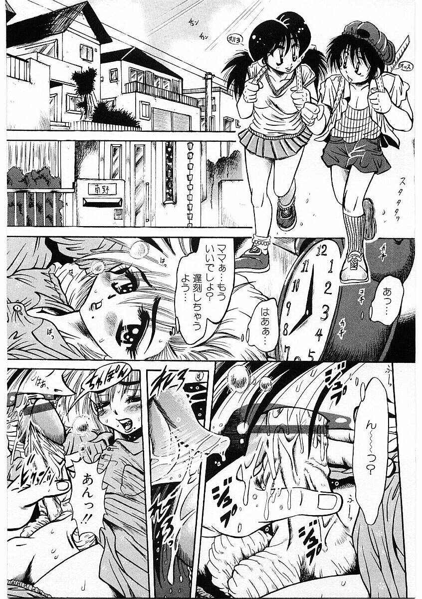 Fuck Mania page 4 full