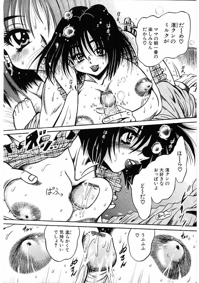 Fuck Mania page 5 full