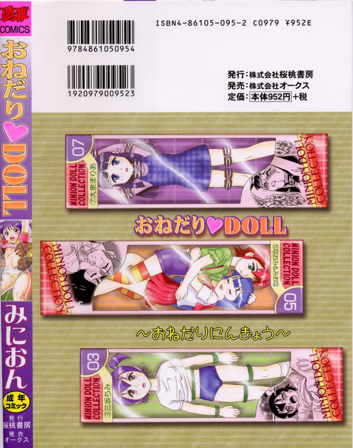 Onedari DOLL page 2 full